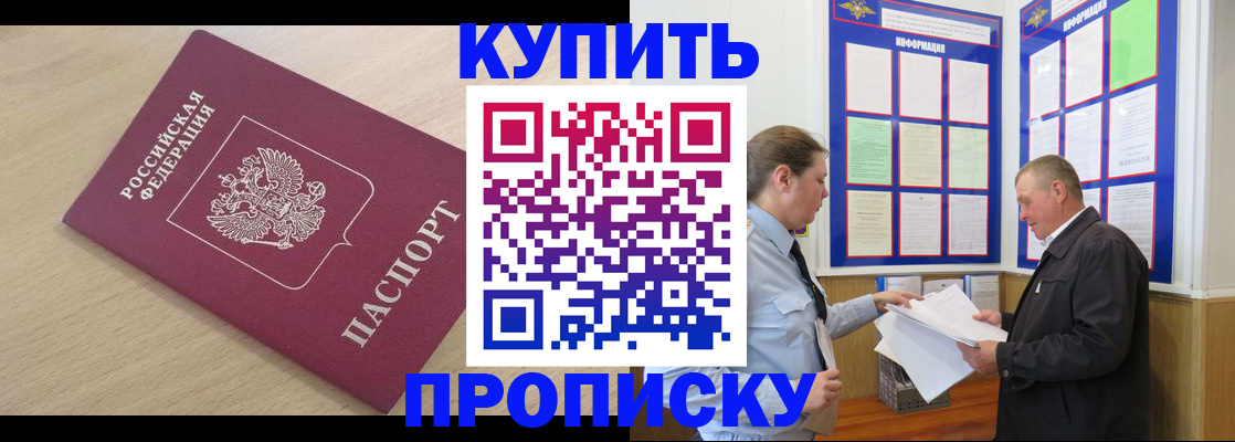 временная регистрация недорого в Волоколамске