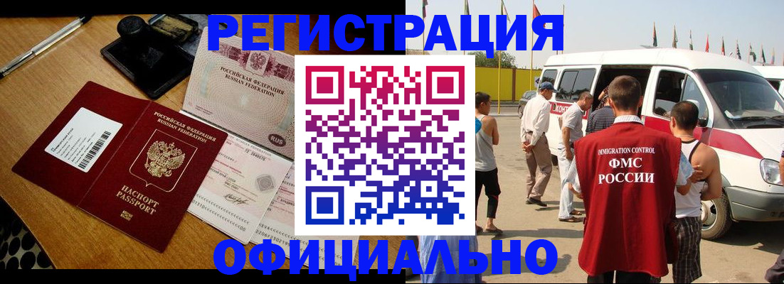 прописка законно в Волоколамске