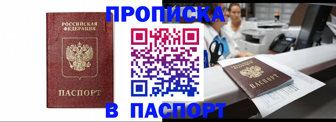 временная регистрация госуслуги в Волоколамске