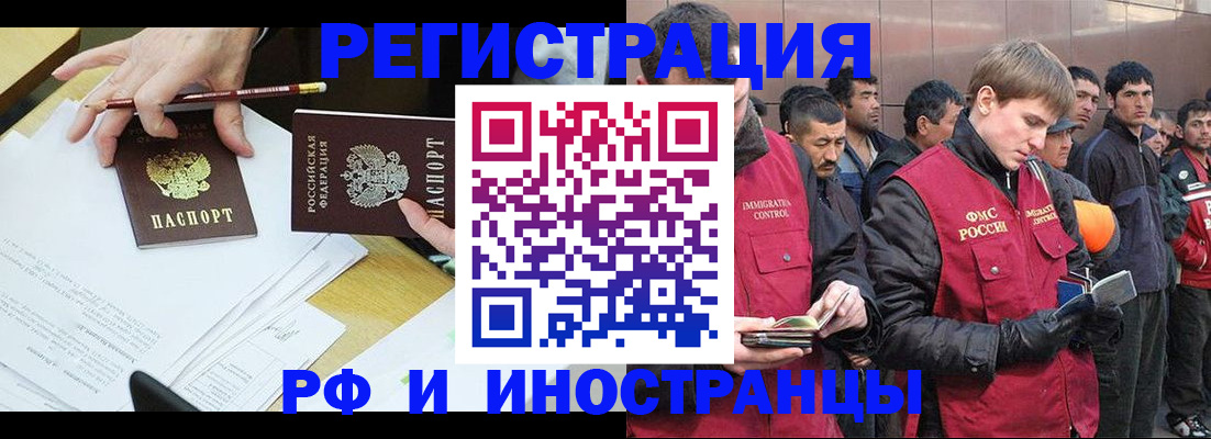 прописка регистрация в Волоколамске
