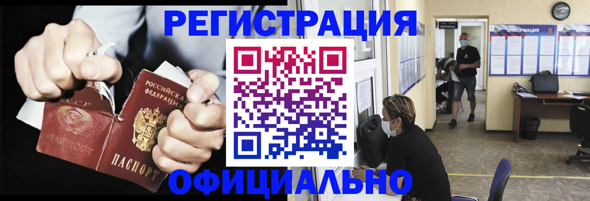 временная регистрация надежно в Волоколамске